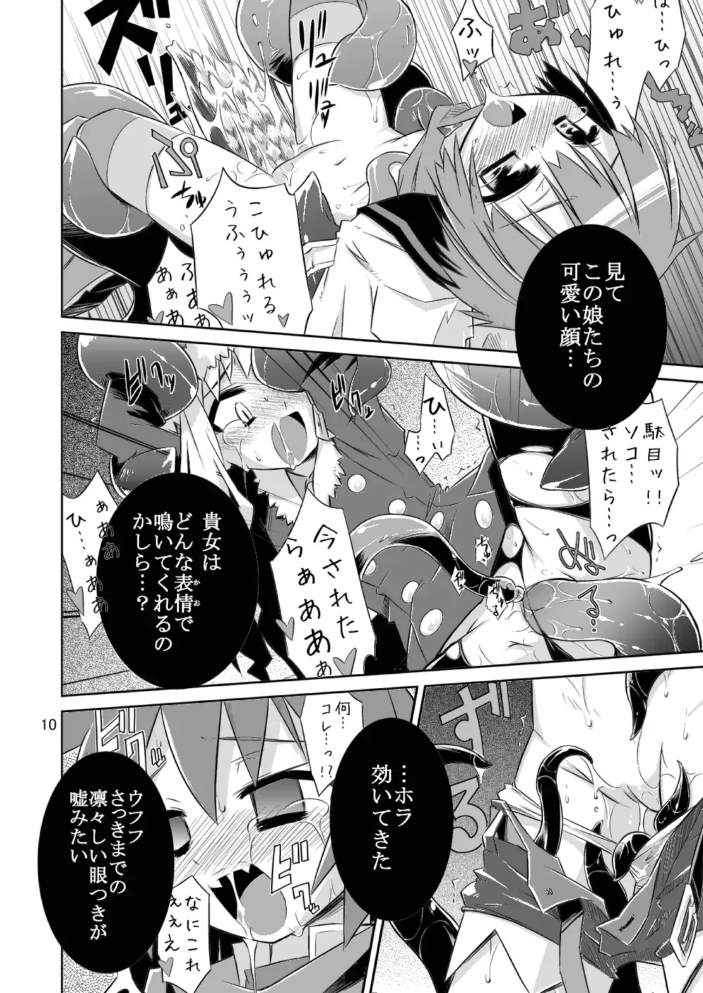 [Tomoshibi Hidekazu] Permanent embrace Fhentai - Page 9