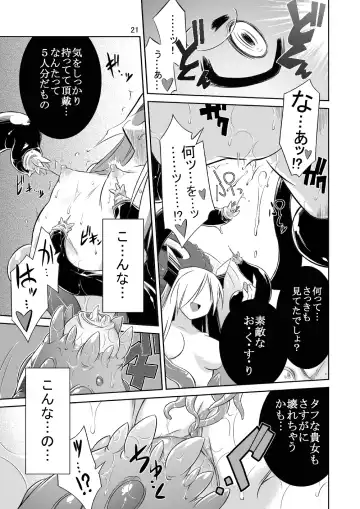 [Tomoshibi Hidekazu] Permanent embrace Fhentai - Page 20