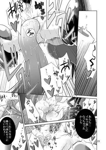 [Tomoshibi Hidekazu] Permanent embrace Fhentai - Page 22