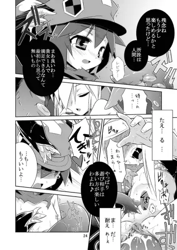 [Tomoshibi Hidekazu] Permanent embrace Fhentai - Page 23