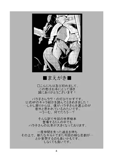 [Tomoshibi Hidekazu] Permanent embrace Fhentai - Page 3