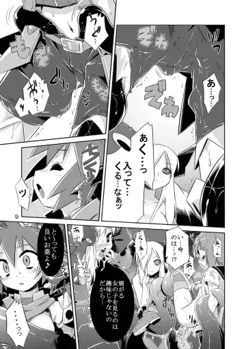 [Tomoshibi Hidekazu] Permanent embrace Fhentai - Page 8