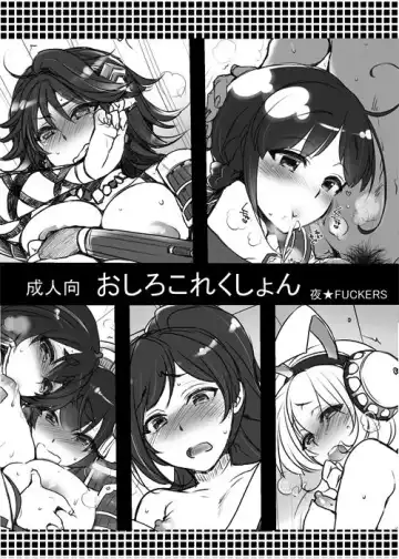 Read [Mitsugi] Oshiro Collection - Fhentai