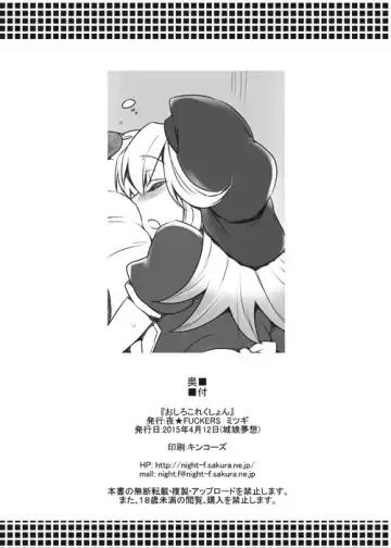 [Mitsugi] Oshiro Collection Fhentai - Page 9