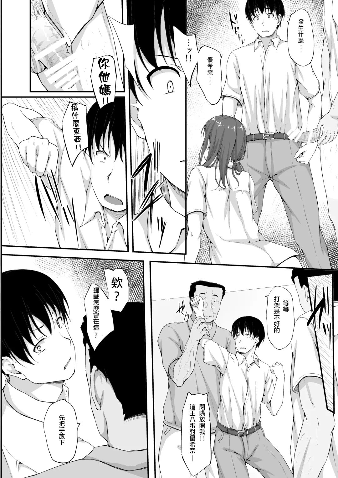 [Shake] Tachibana Yukina Enkou Nisshi 5 "Sayonara Watashi no Daisuki na Hito..." Fhentai - Page 12