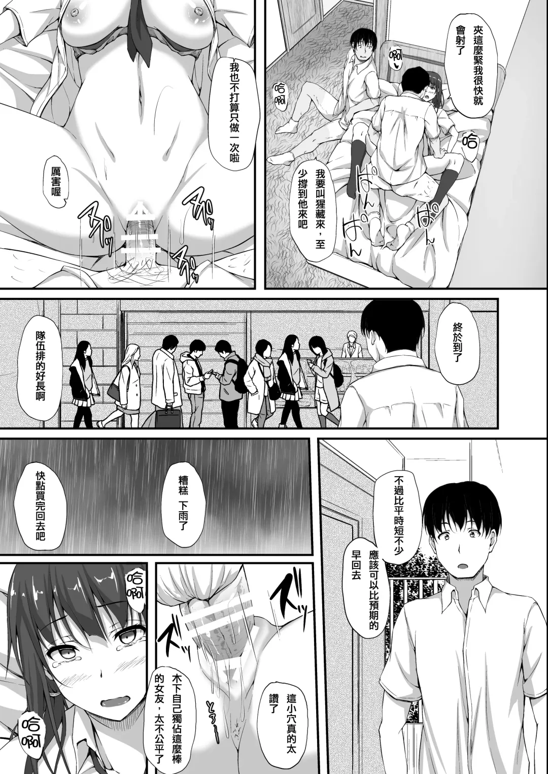 [Shake] Tachibana Yukina Enkou Nisshi 5 "Sayonara Watashi no Daisuki na Hito..." Fhentai - Page 5