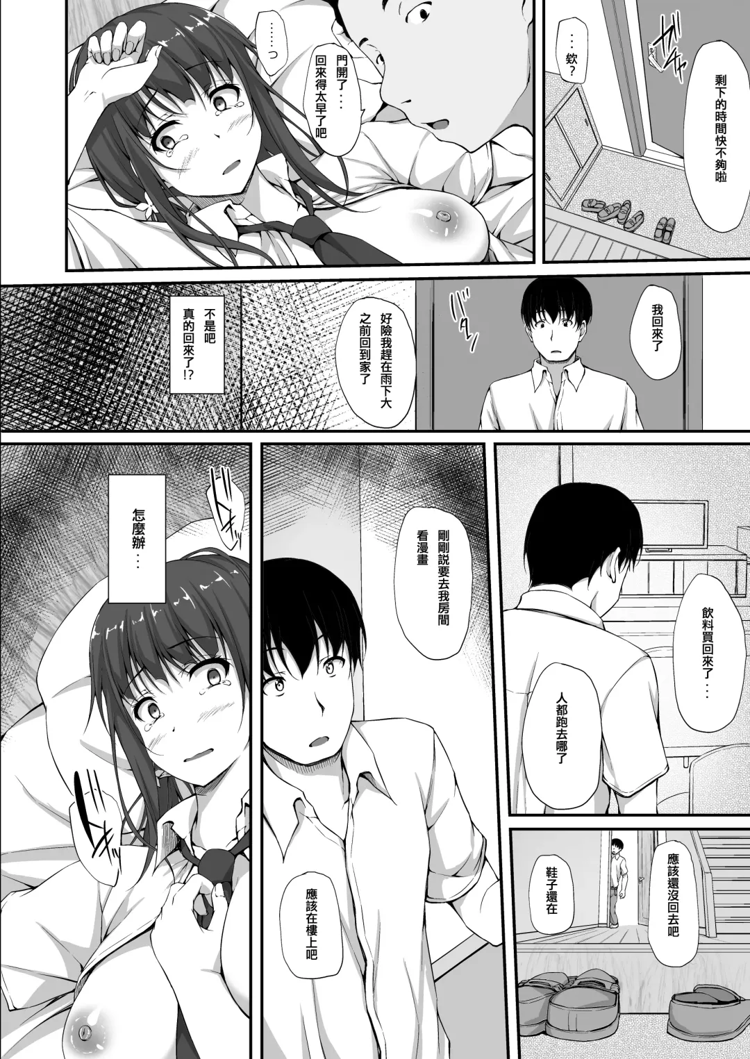[Shake] Tachibana Yukina Enkou Nisshi 5 "Sayonara Watashi no Daisuki na Hito..." Fhentai - Page 8