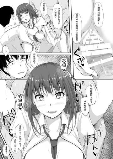 [Shake] Tachibana Yukina Enkou Nisshi 5 "Sayonara Watashi no Daisuki na Hito..." Fhentai - Page 25