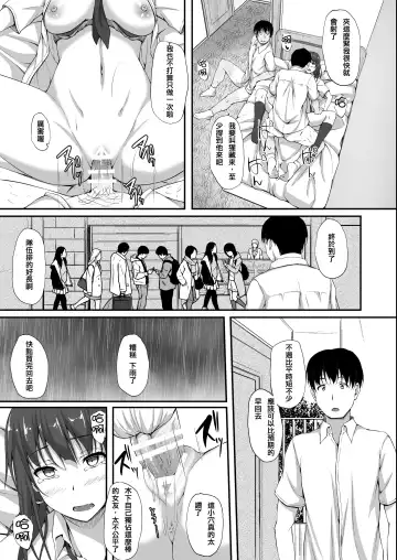 [Shake] Tachibana Yukina Enkou Nisshi 5 "Sayonara Watashi no Daisuki na Hito..." Fhentai - Page 5