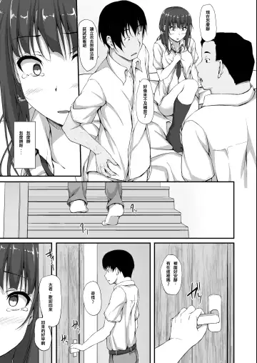 [Shake] Tachibana Yukina Enkou Nisshi 5 "Sayonara Watashi no Daisuki na Hito..." Fhentai - Page 9