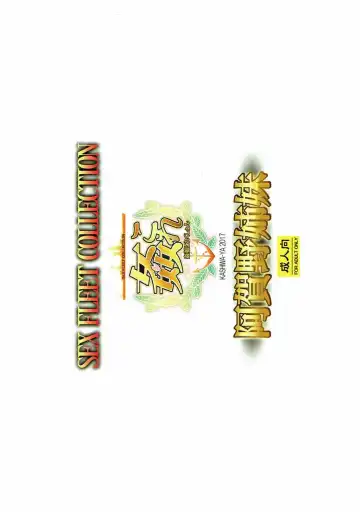 [Hiyo Hiyo] KanColle -SEX FLEET COLLECTION-Agano Shimai- Fhentai - Page 15