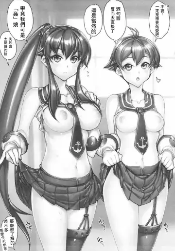 [Hiyo Hiyo] KanColle -SEX FLEET COLLECTION-Agano Shimai- Fhentai - Page 5