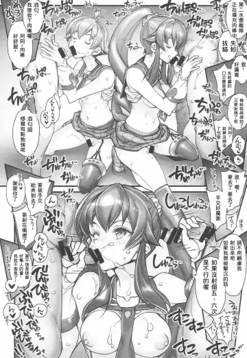 [Hiyo Hiyo] KanColle -SEX FLEET COLLECTION-Agano Shimai- Fhentai - Page 8
