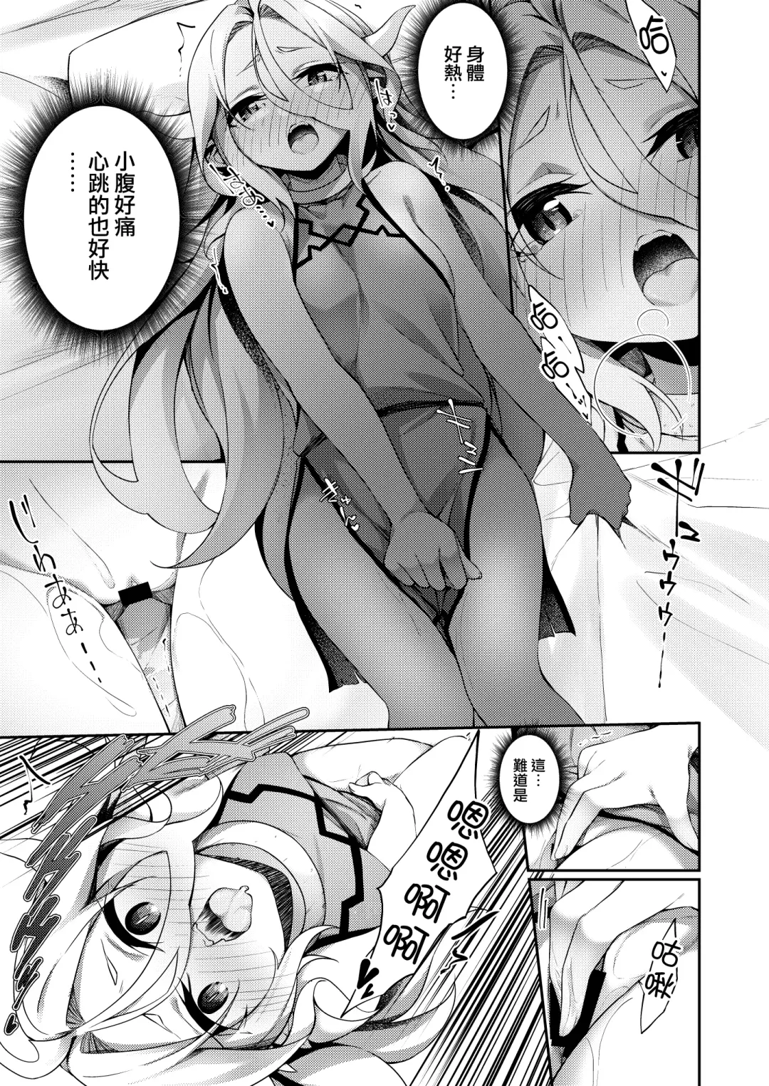 [Kanmuri] Jakutaika TS Dragon-san no Junan Fhentai - Page 21