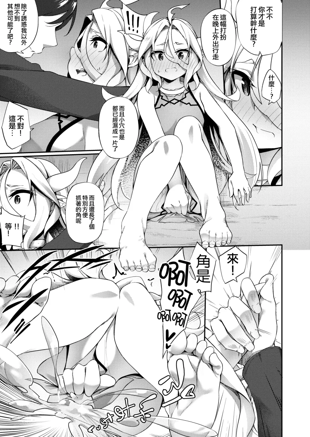 [Kanmuri] Jakutaika TS Dragon-san no Junan Fhentai - Page 25