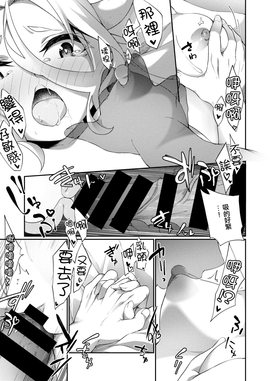 [Kanmuri] Jakutaika TS Dragon-san no Junan Fhentai - Page 41