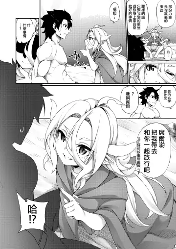 [Kanmuri] Jakutaika TS Dragon-san no Junan Fhentai - Page 10