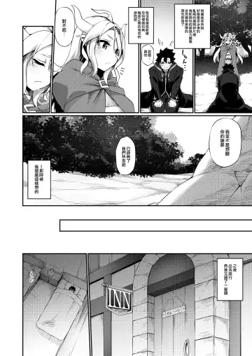 [Kanmuri] Jakutaika TS Dragon-san no Junan Fhentai - Page 20