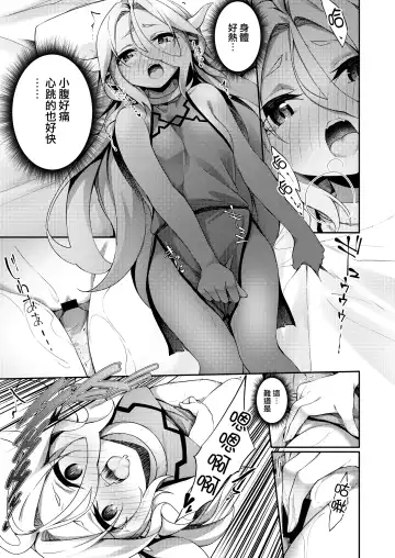 [Kanmuri] Jakutaika TS Dragon-san no Junan Fhentai - Page 21