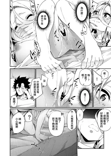 [Kanmuri] Jakutaika TS Dragon-san no Junan Fhentai - Page 22