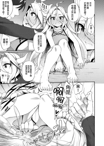 [Kanmuri] Jakutaika TS Dragon-san no Junan Fhentai - Page 25