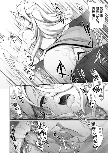 [Kanmuri] Jakutaika TS Dragon-san no Junan Fhentai - Page 30