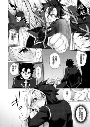 [Kanmuri] Jakutaika TS Dragon-san no Junan Fhentai - Page 32