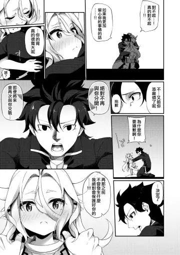 [Kanmuri] Jakutaika TS Dragon-san no Junan Fhentai - Page 33