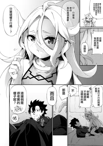 [Kanmuri] Jakutaika TS Dragon-san no Junan Fhentai - Page 36