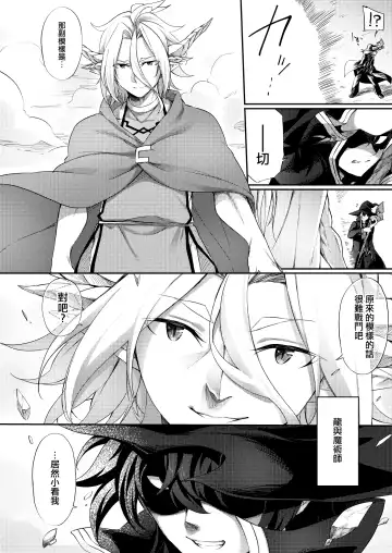 [Kanmuri] Jakutaika TS Dragon-san no Junan Fhentai - Page 4