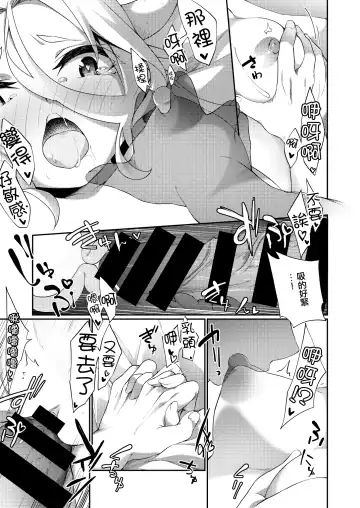 [Kanmuri] Jakutaika TS Dragon-san no Junan Fhentai - Page 41