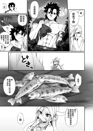 [Kanmuri] Jakutaika TS Dragon-san no Junan Fhentai - Page 7