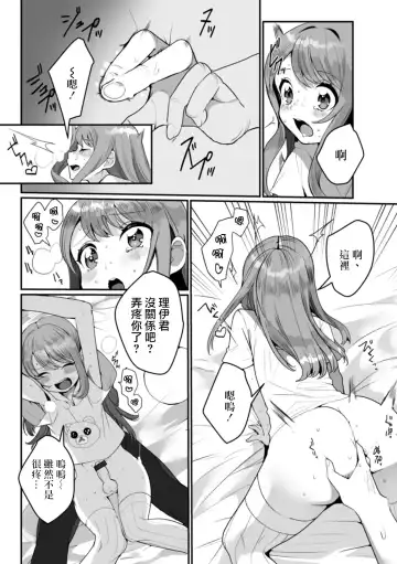 [Oie Kaeru] Itoko no Otokonoko Fhentai - Page 12
