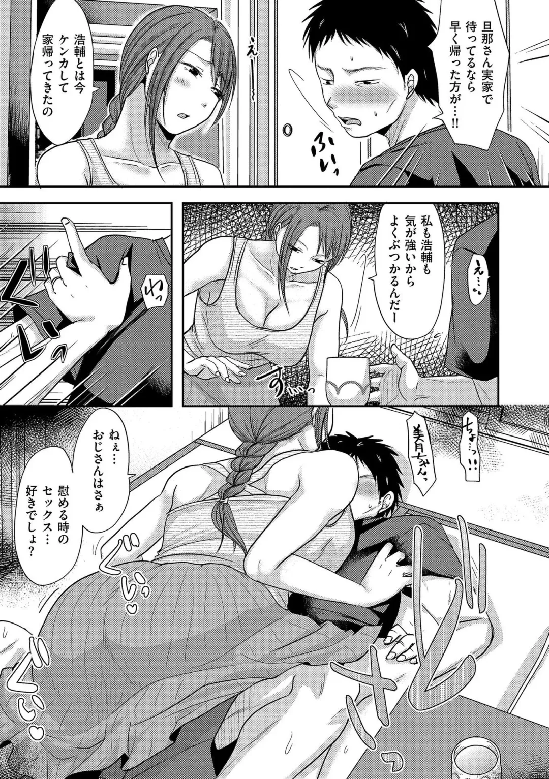 comic KURiBERON DUMA 2020-07 Vol. 21 Fhentai - Page 103