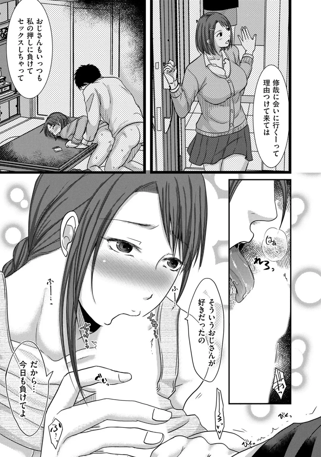 comic KURiBERON DUMA 2020-07 Vol. 21 Fhentai - Page 107