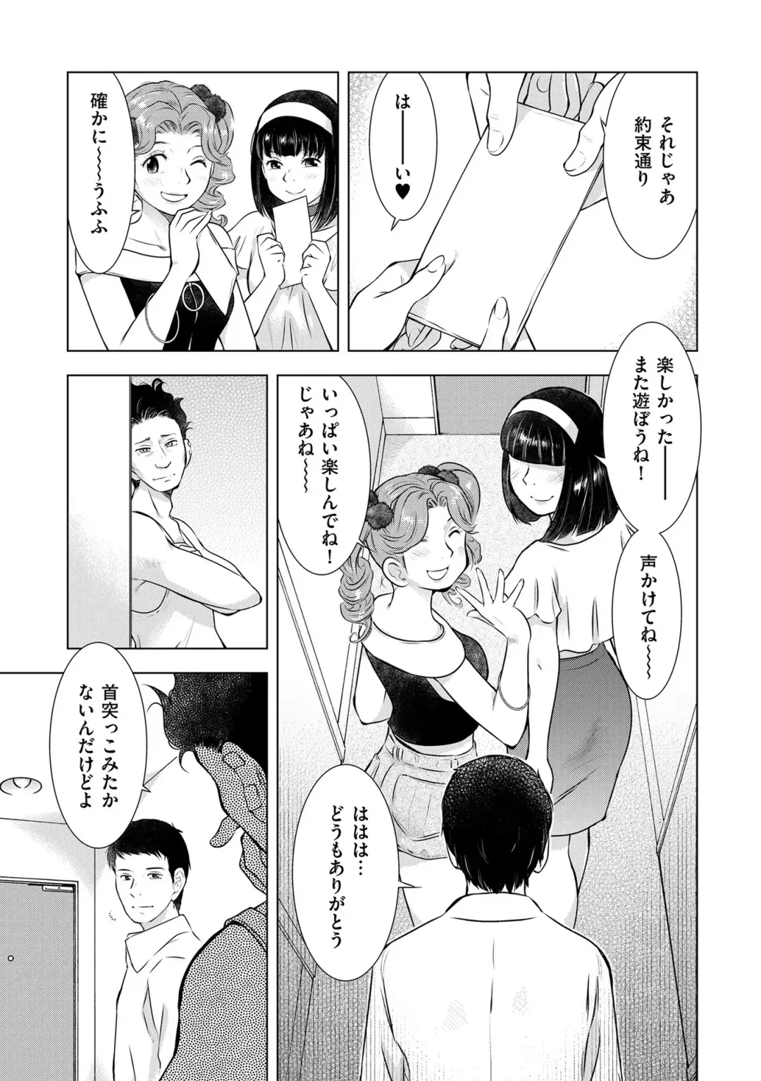 comic KURiBERON DUMA 2020-07 Vol. 21 Fhentai - Page 145