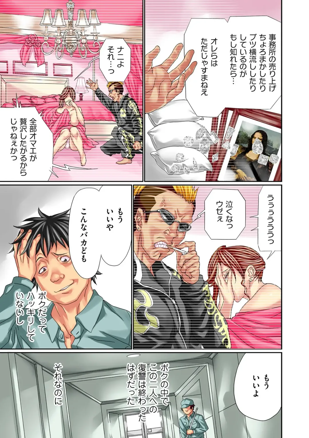 comic KURiBERON DUMA 2020-07 Vol. 21 Fhentai - Page 185