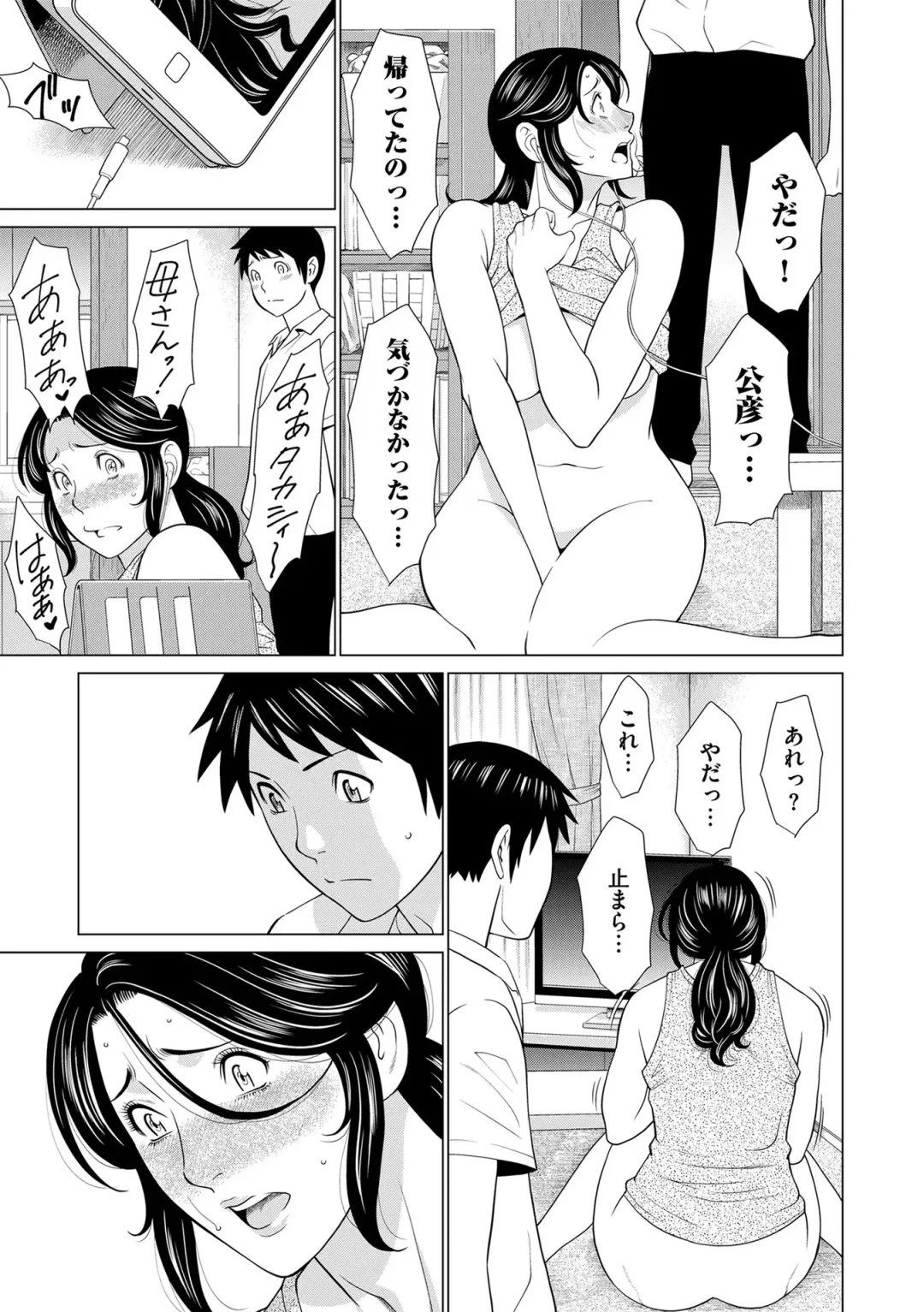 comic KURiBERON DUMA 2020-07 Vol. 21 Fhentai - Page 65