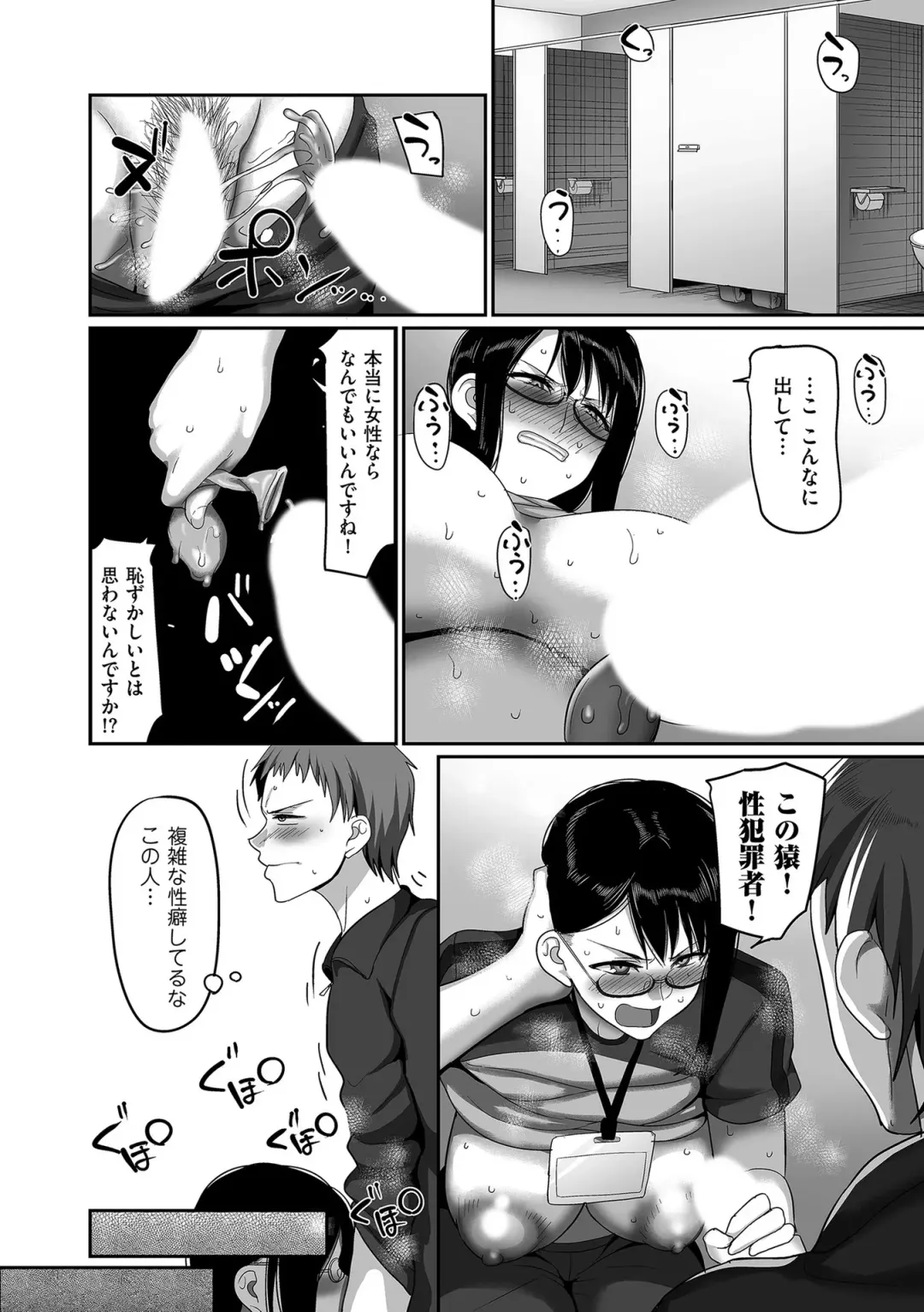 comic KURiBERON DUMA 2020-07 Vol. 21 Fhentai - Page 96