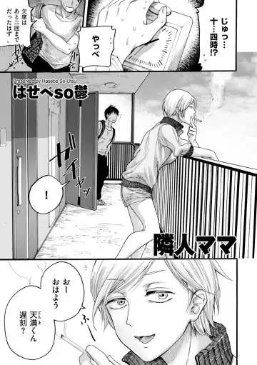 comic KURiBERON DUMA 2020-07 Vol. 21 Fhentai - Page 123