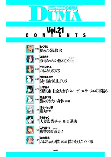 comic KURiBERON DUMA 2020-07 Vol. 21 Fhentai - Page 2