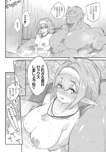 [Mizone] Mr. Orc, my love Fhentai - Page 29