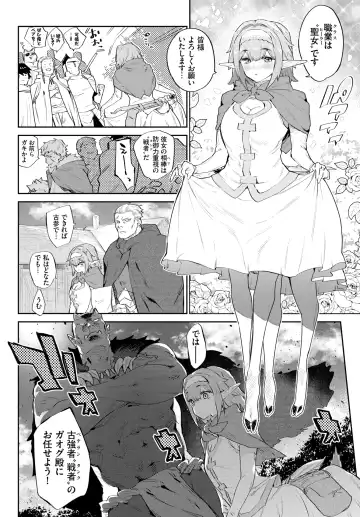 [Mizone] Mr. Orc, my love Fhentai - Page 3