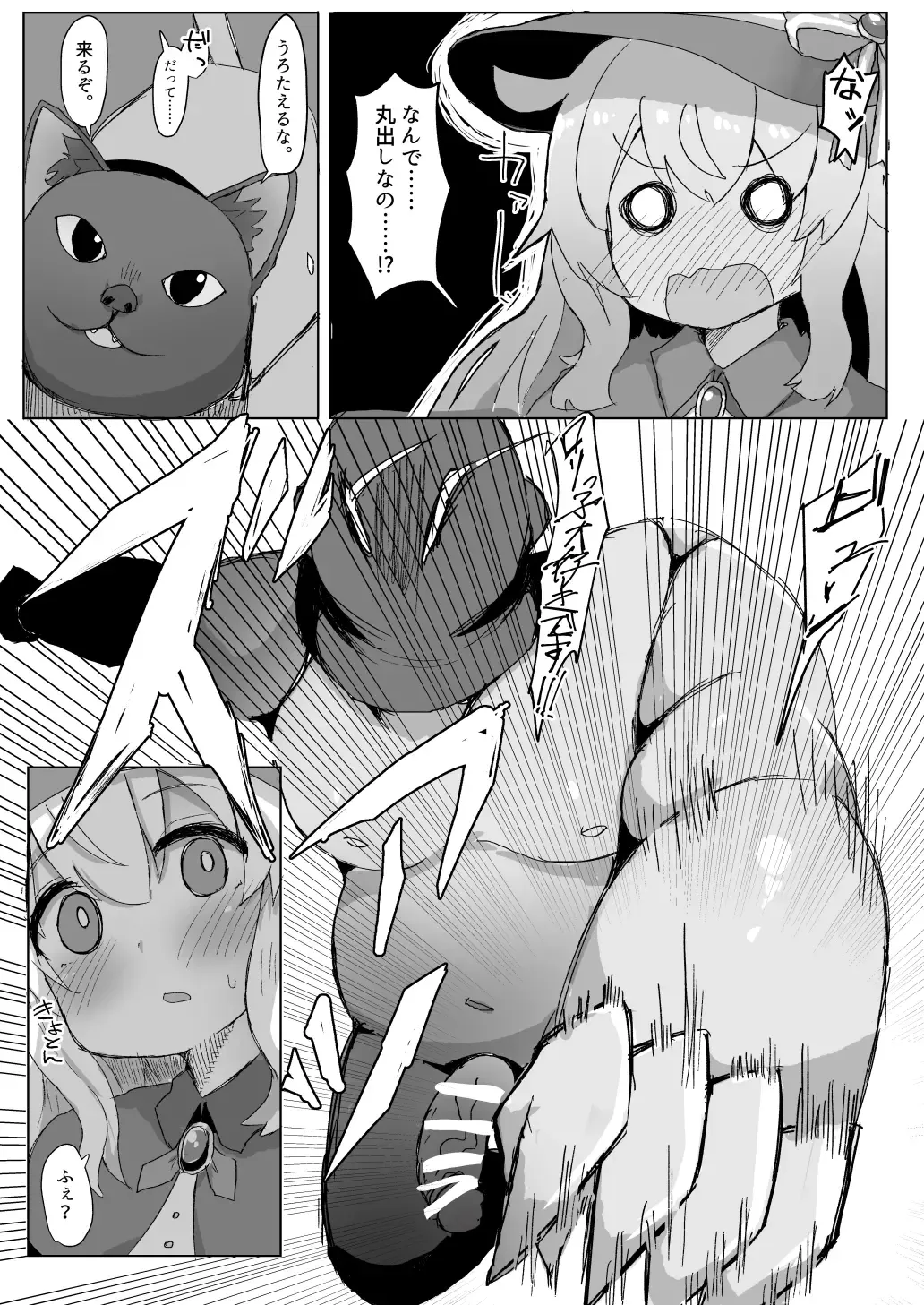 Nobeta Seikou Shimata Fhentai - Page 3