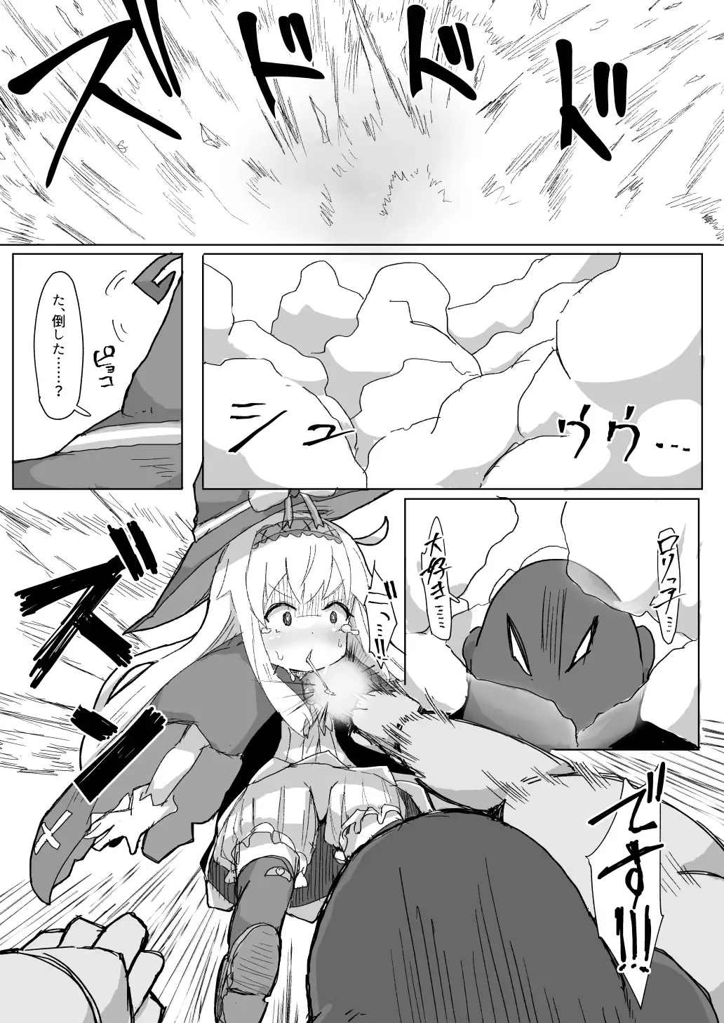 Nobeta Seikou Shimata Fhentai - Page 5
