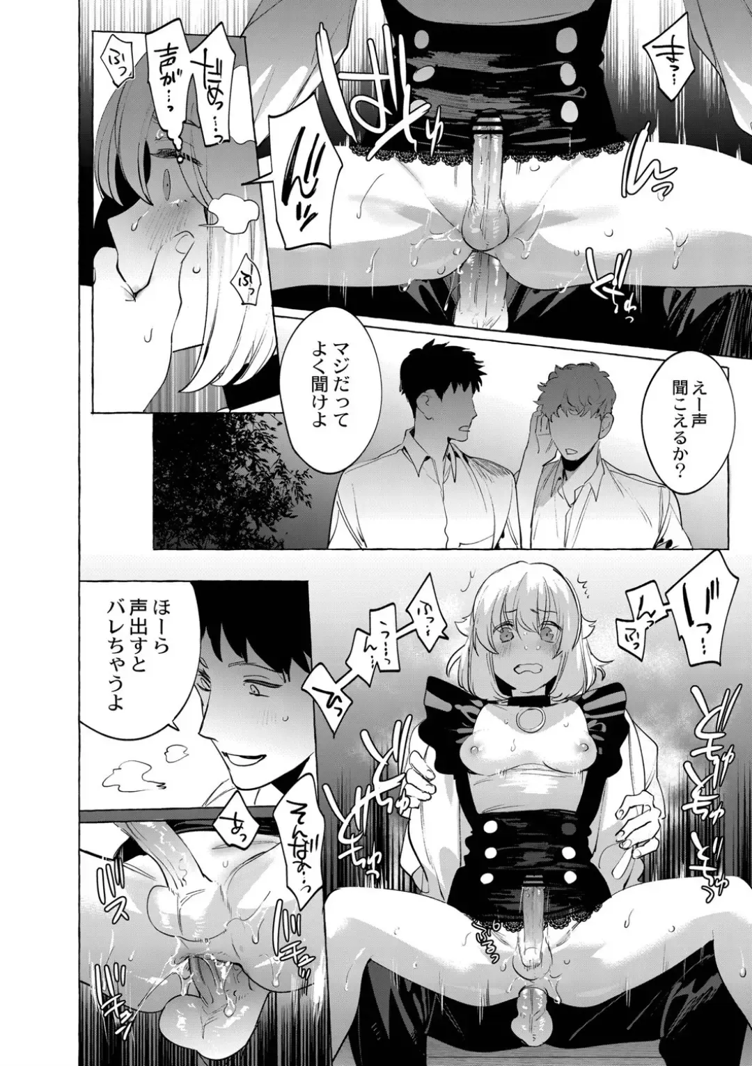 [Hontoku] Mesuiki Otokonoko Ch. 6 Fhentai - Page 22