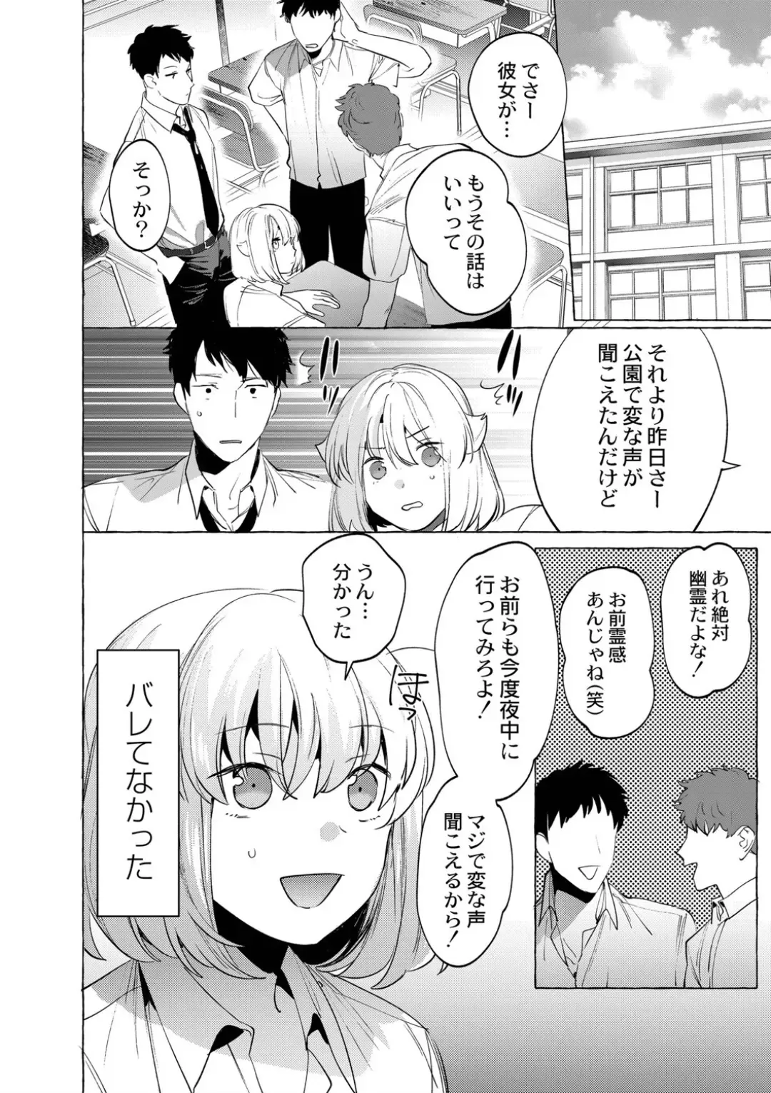 [Hontoku] Mesuiki Otokonoko Ch. 6 Fhentai - Page 32