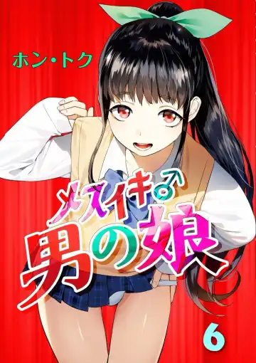 Read [Hontoku] Mesuiki Otokonoko Ch. 6 - Fhentai