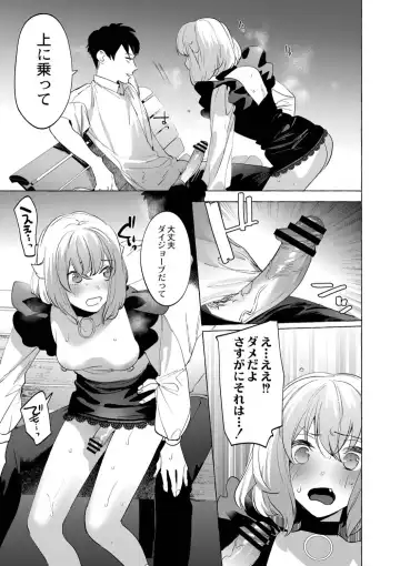 [Hontoku] Mesuiki Otokonoko Ch. 6 Fhentai - Page 19