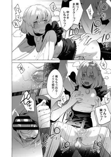 [Hontoku] Mesuiki Otokonoko Ch. 6 Fhentai - Page 30